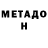 МЕТАДОН methadone pastell pills