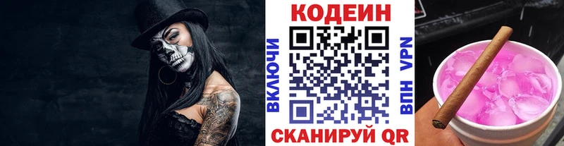 Кодеиновый сироп Lean напиток Lean (лин)  где продают наркотики  Суворов 