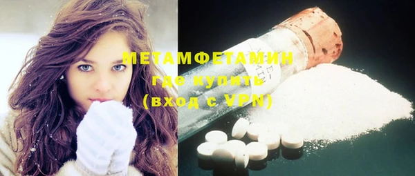 метамфетамин Балахна