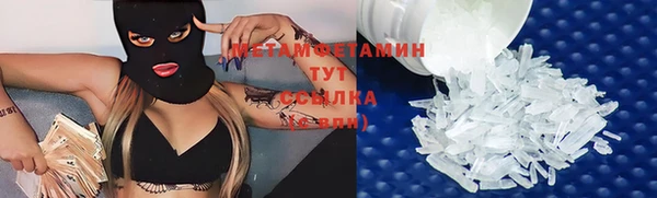 метамфетамин Балахна