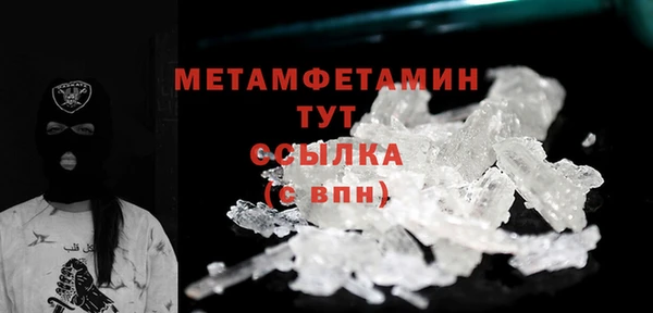 метамфетамин Балахна