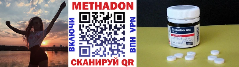 Метадон methadone  Суворов 